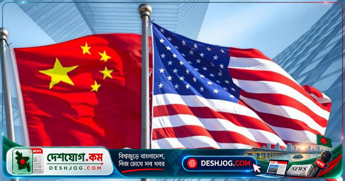 যুক্তরাষ্ট্রের ট্রাম্প কেন স্বাগত জানাচ্ছেন চীনের সি চিন পিংকে? বিশ্বব্যবস্থায় ভারসাম্য বদলে যাচ্ছে কি?