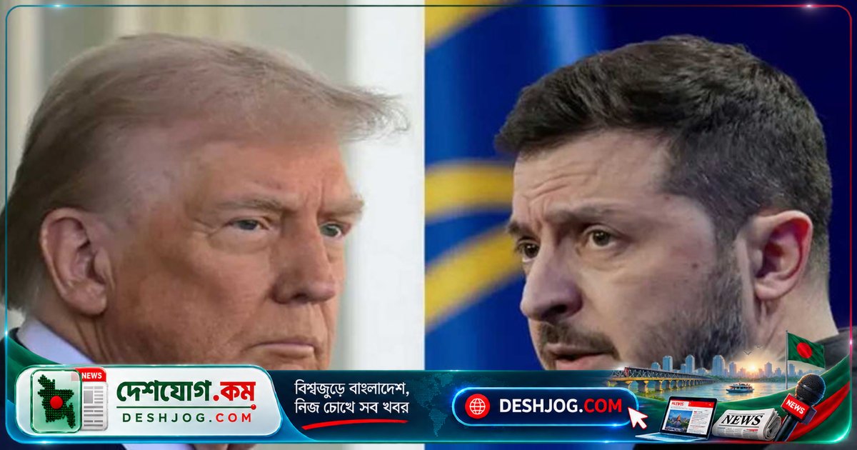 নিউইয়র্কে ট্রাম্প-জেলেনস্কি বৈঠক: ইউক্রেন-রাশিয়া যুদ্ধে সম্ভাব্য মোড় বদলাতে পারে