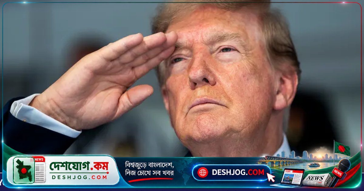 ট্রাম্পবাদ: বিশ্ব রাজনীতিতে নতুন মেরুকরণ ও আন্তর্জাতিক প্রতিষ্ঠানগুলোর ভবিষ্যৎ