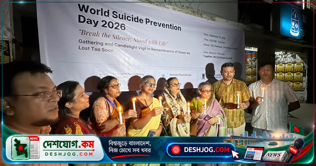 আত্মহত্যা প্রতিরোধে সচেতনতা বৃদ্ধিতে টিএসসিতে মোমবাতি প্রজ্বালন: শিক্ষার্থীদের জীবন রক্ষার আহ্বান