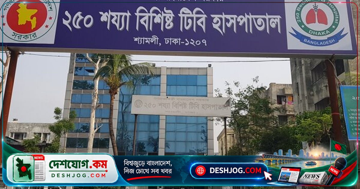 ঢাকার যক্ষ্মা হাসপাতালে ডেঙ্গু রোগী ভর্তি: শয্যা সংকটে বাসায় রাখা ঠিক নয় বলে বেছে নেন রহিমা