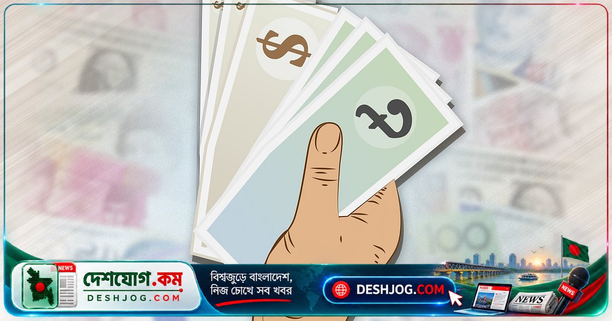 মঙ্গলবারের বৈদেশিক মুদ্রাবাজারে ডলারের দাম বৃদ্ধি, ইউরো-পাউন্ডসহ বেশিরভাগ মুদ্রার দাম বেড়েছে