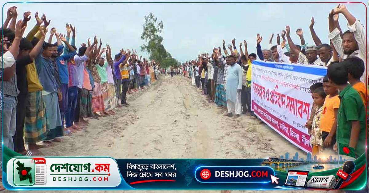 তুহিন বাঁধ সড়ক নির্মাণে অনিয়মের প্রতিবাদে মানববন্ধন: নীলফামারীতে বিক্ষোভ ও হুমকির ঘটনা