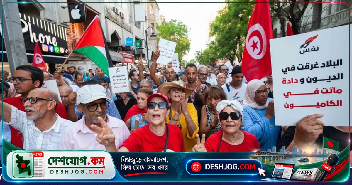 টিউনিসিয়ায় নাগরিক সমাজের উপর দমনপীড়ন বৃদ্ধি: মানবাধিকার কর্মীদের বিরুদ্ধে মামলা ও সংগঠন স্থগিত