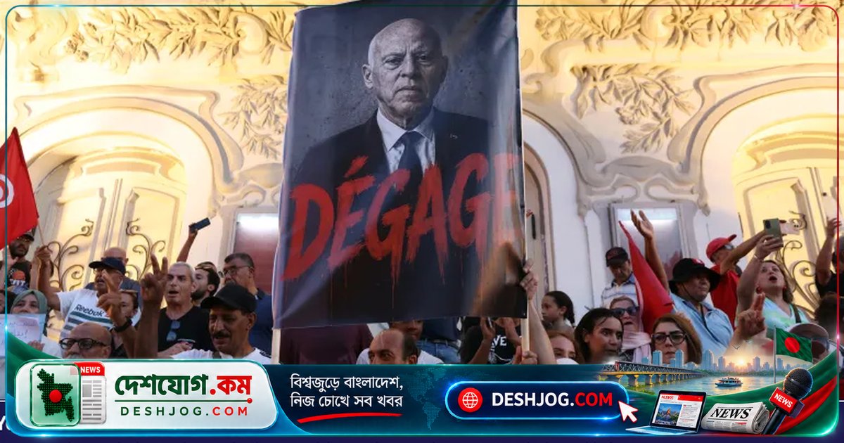 টিউনিসিয়ার অর্থনৈতিক বিপর্যয়: কায়েস সাঈদের স্বনির্ভরতার স্বপ্ন কেন ধূলিসাৎ হল?