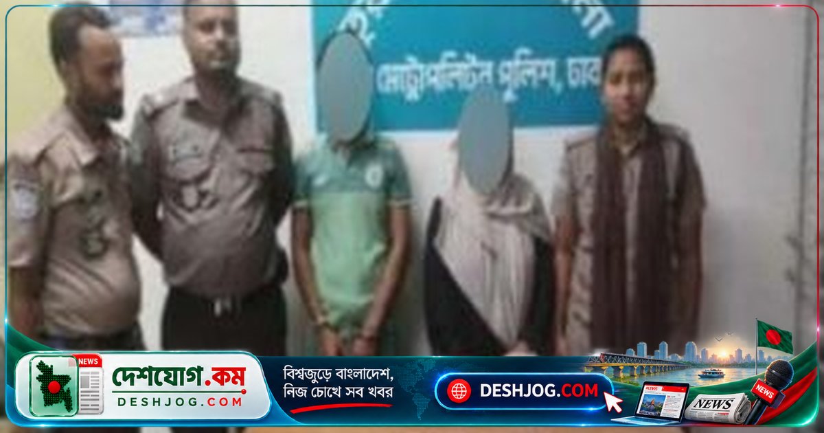 তুরাগ থানায় তথ্য প্রযুক্তি সহায়তায় স্বর্ণালংকার চুরির মামলায় গ্রেফতার ২, উদ্ধার ৪টি জমা