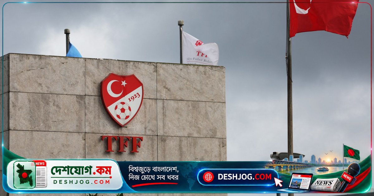 তুর্কি ফুটবল রেফারি সংস্থার সভাপতি ও ছয়জন কর্মকর্তা গ্রেফতার: শাসকদল কর্তৃক শাসনতন্ত্রে হস্তক্ষেপের অভিযোগে অভিযোগ