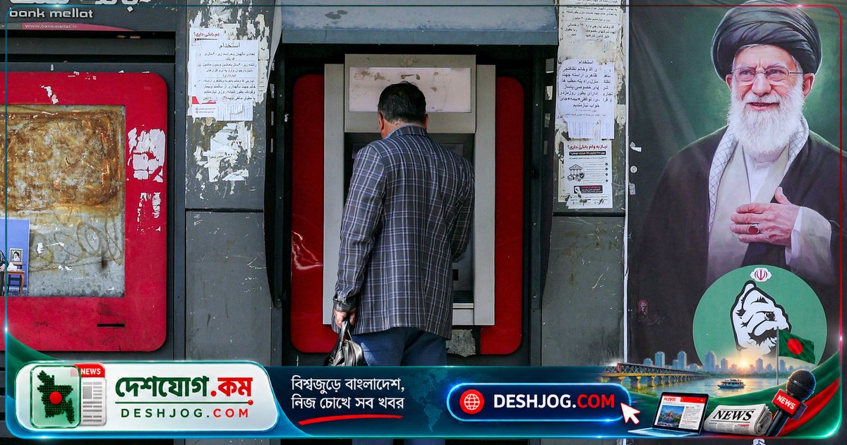 তুরস্কে ইরানের ব্যাংক মেল্লাতের ইস্তাম্বুল শাখার কার্যক্রম বন্ধ: পশ্চিমা নিষেধাজ্ঞার পটভূমিতে নেওয়া সিদ্ধান্ত
