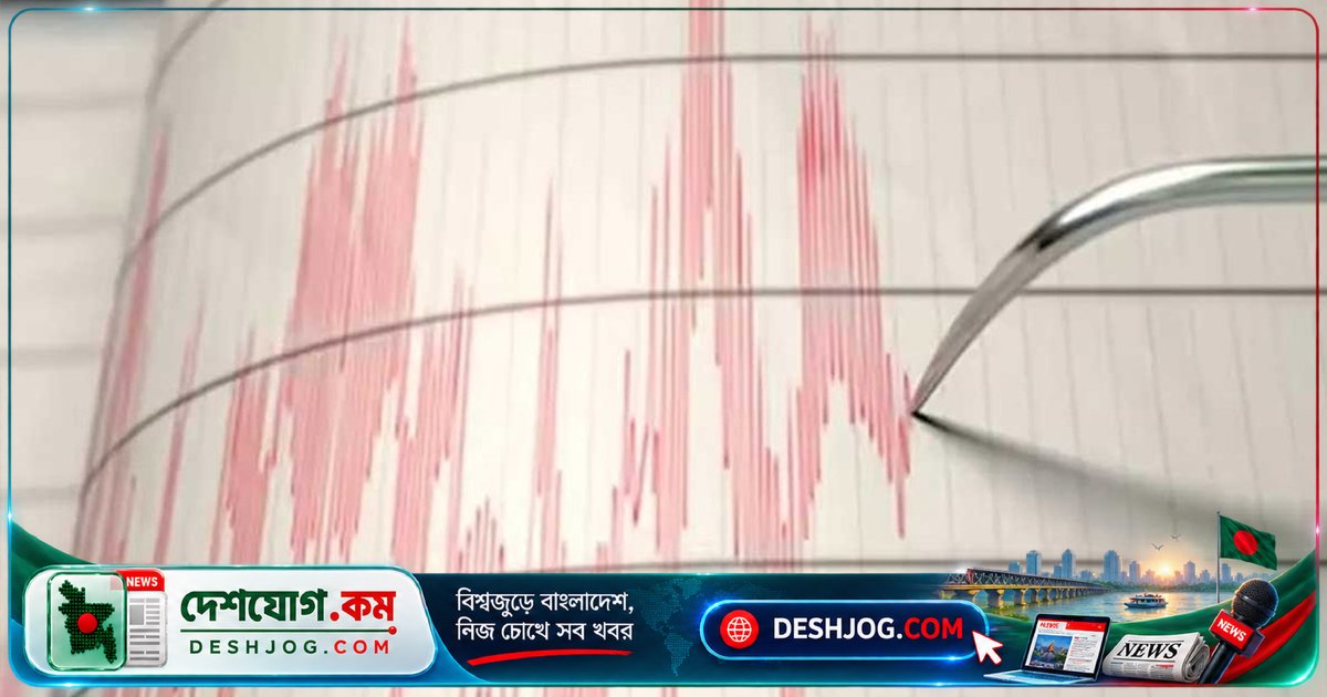 তুরস্কের পূর্বাঞ্চলে ৫.১ মাত্রার ভূমিকম্প: ক্ষয়ক্ষতি বা হতাহতের খবর না