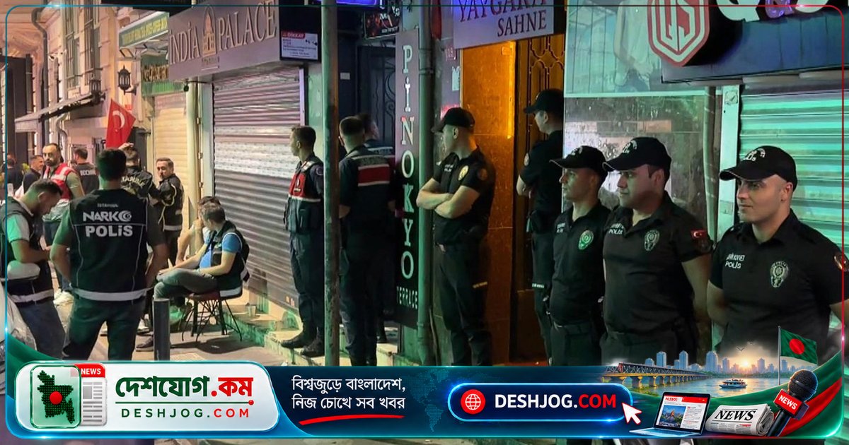 তুরস্কে এলজিবিটি সংগঠন ও কর্মীদের বিরুদ্ধে ব্যাপক গ্রেফতার: ৬৩ জনেরও বেশি আটক