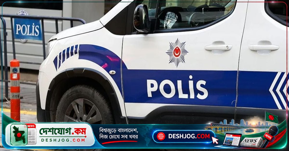 তুরস্কে বিরোধী টেলিভিশন চ্যানেলের কার্যালয়ে পুলিশ অভিযান: সম্প্রচার বন্ধ ও ১৭ জনের গ্রেফতারি পরোয়ানা