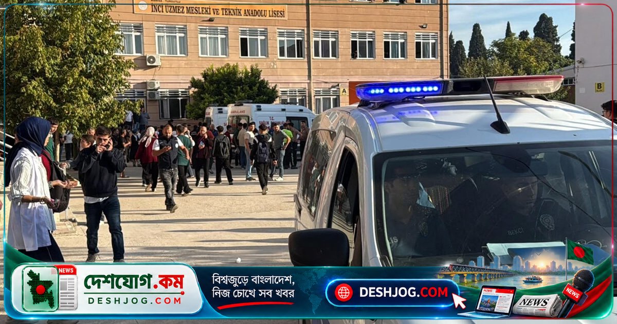 তুর্কি পশ্চিমাঞ্চলে উচ্চ বিদ্যালয়ের নিকটে গুলিবর্ষণে আটজন আহত, গ্রেফতার হয় আক্রমণকারী