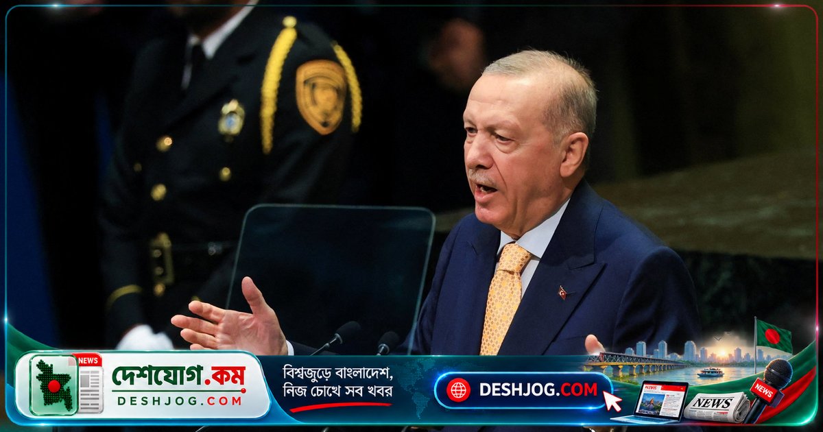 তুরস্কের প্রেসিডেন্টের বিতর্কিত প্রস্তাব: ইউনাইটেড নেশন্স সিকিউরিটি কাউন্সিলের ভেটো পাওয়ার কী হবে ভবিষ্যত?