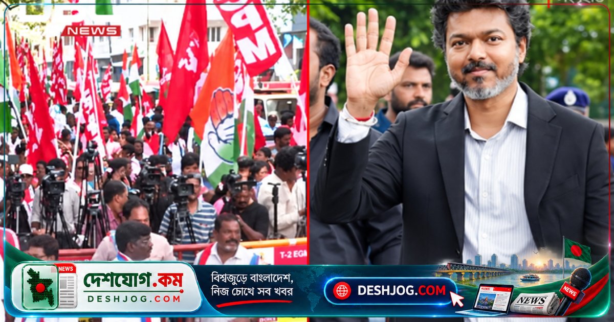 টিভিকে প্রথমবারের মতো রাজপথে: নির্বাচন কমিশনার পদত্যাগের দাবিতে কংগ্রেসের সঙ্গে যৌথ বিক্ষোভ
