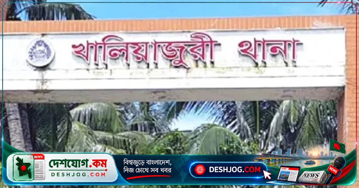 নেত্রকোণার হাওরে দুটি শিশু ডুবে মারা যায়, পরিবার ও স্থানীয়দের তৎপরতা ব্যর্থ