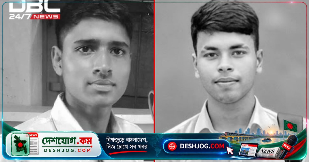 মহানন্দা নদীর তীরে দুপুরের খেলাধুলার পর দুটি কলেজ ছাত্রের মৃত্যু: চাঁপাইনবাবগঞ্জ