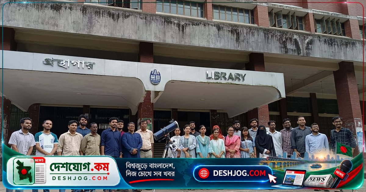 চট্টগ্রামে দুই দিনব্যাপী জ্যোতির্বিজ্ঞান কর্মশালার উদ্বোধন ও সমাপনী অনুষ্ঠান সম্পন্ন