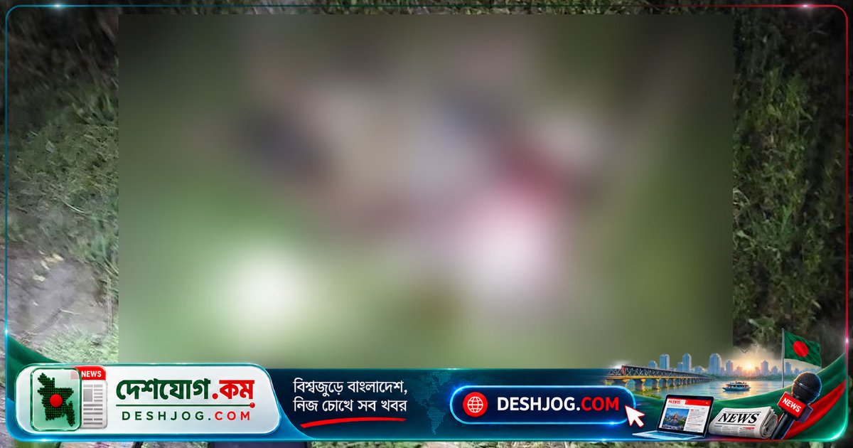 যশোরের কেশবপুরে সেচপাম্পের হাউসে অজ্ঞাত দুই লাশ পাওয়ায় পুলিশের তদন্ত শুরু