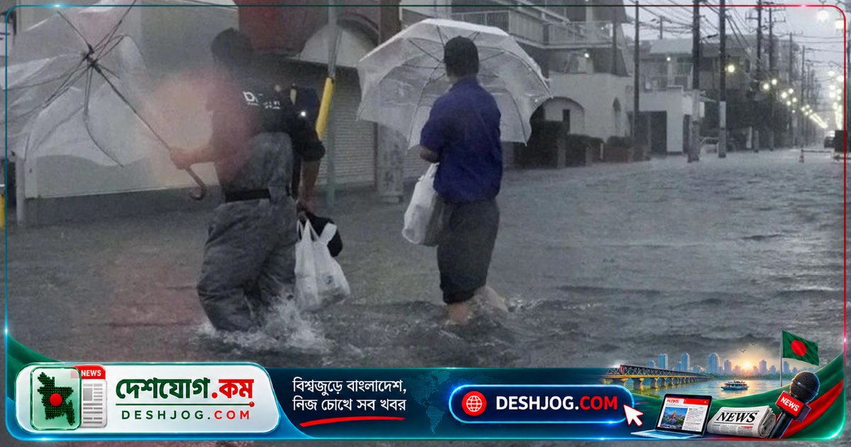 টাইফুন দুজুয়ানের তাণ্ডবে জাপানে মৃত্যু ও নিখোঁজের সংখ্যা বেড়ে, শত শত ফ্লাইট বাতিল