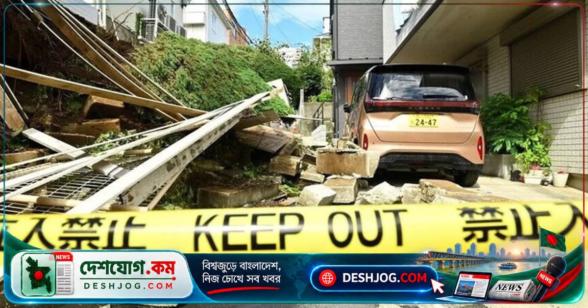 টাইফুন দুজুয়ানের আঘাতে জাপানে নিহতের সংখ্যা দাঁড়ায় নয়জনের