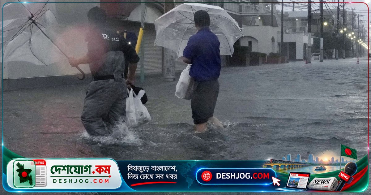 তাইফুন দুজুয়ান জাপানে দু’জন মৃত্যুর কারণ, টোকিওতে ভ্রমণ ও বাসস্থান বিপর্যস্ত