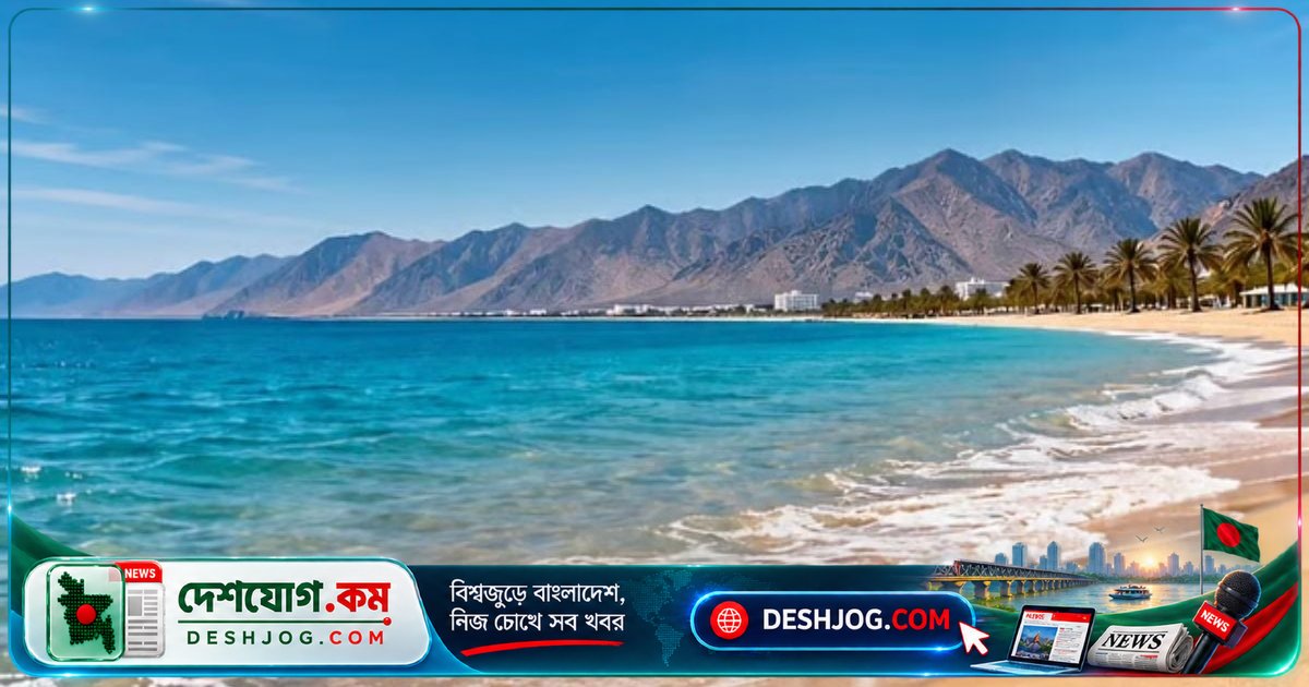 ইউএইর সৈকত বন্ধের সিদ্ধান্ত: তেল দূষণে পরিবেশগত উদ্বেগের কারণে রাস আল খাইমাহ থেকে শারজাহ পর্যন্ত সমুদ্রতীরে নিষেধাজ্ঞা