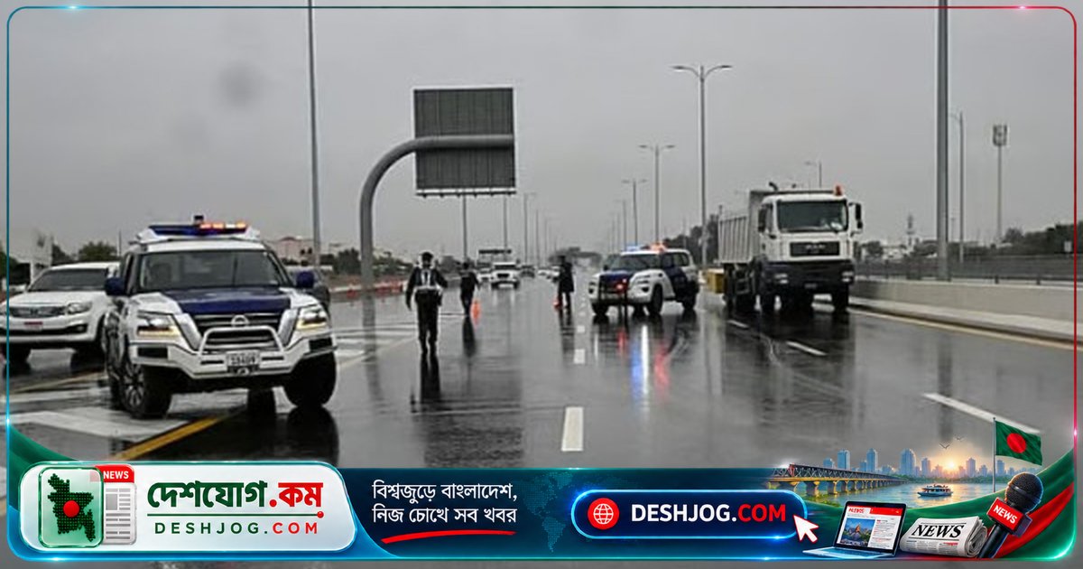 সংযুক্ত আরব আমিরাতের পাহাড়ি এলাকায় বৃষ্টি ও বন্যার আশঙ্কায় হলুদ সতর্কতা জারি