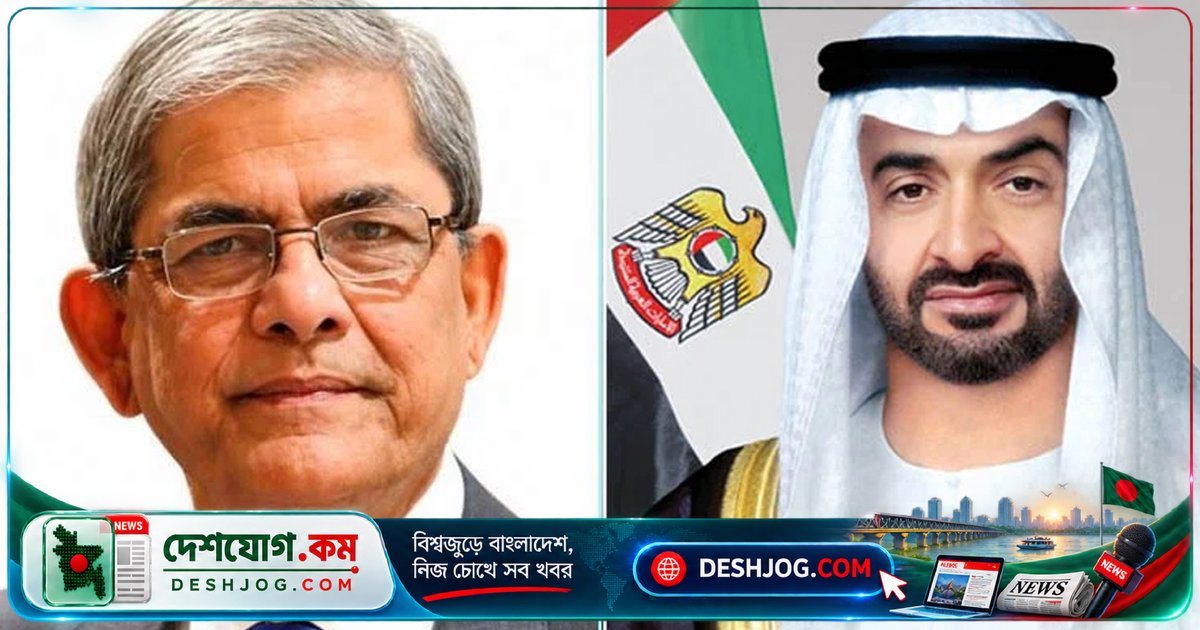 সংযুক্ত আরব আমিরাতের রাষ্ট্রপতি ও নেতৃবৃন্দের অভিনন্দন পেলেন রাষ্ট্রপতি মির্জা ফখরুল