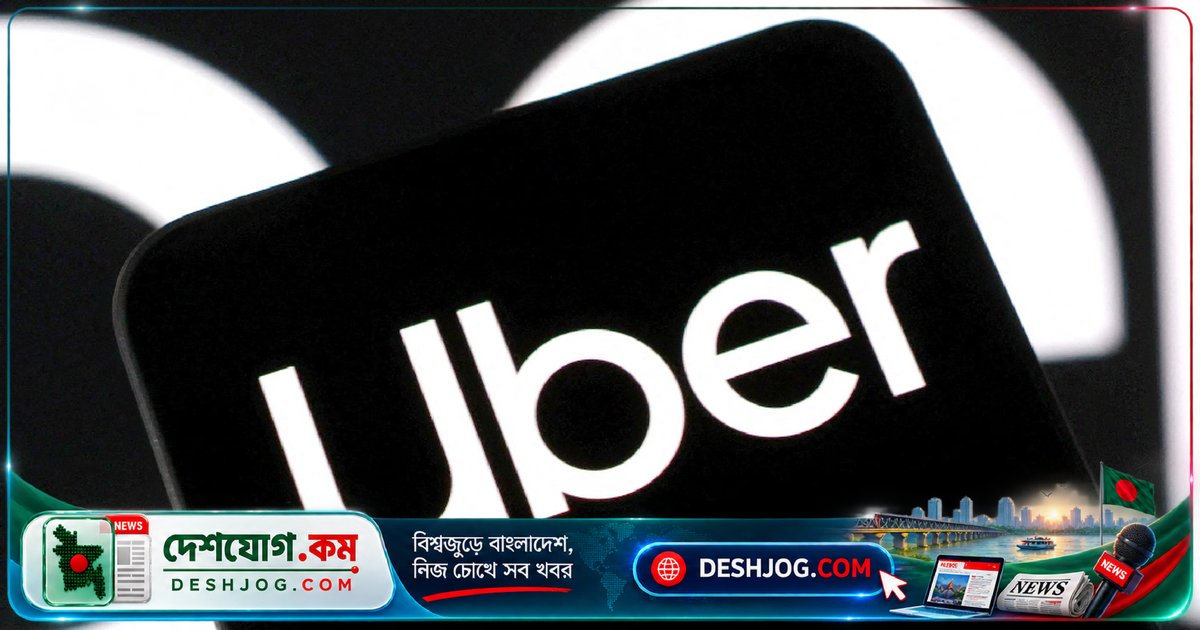 উবার ছাঁটাই করছে ১০ শতাংশ কর্মী, দুই দেশ থেকে গুটিয়ে নিচ্ছে কার্যক্রম