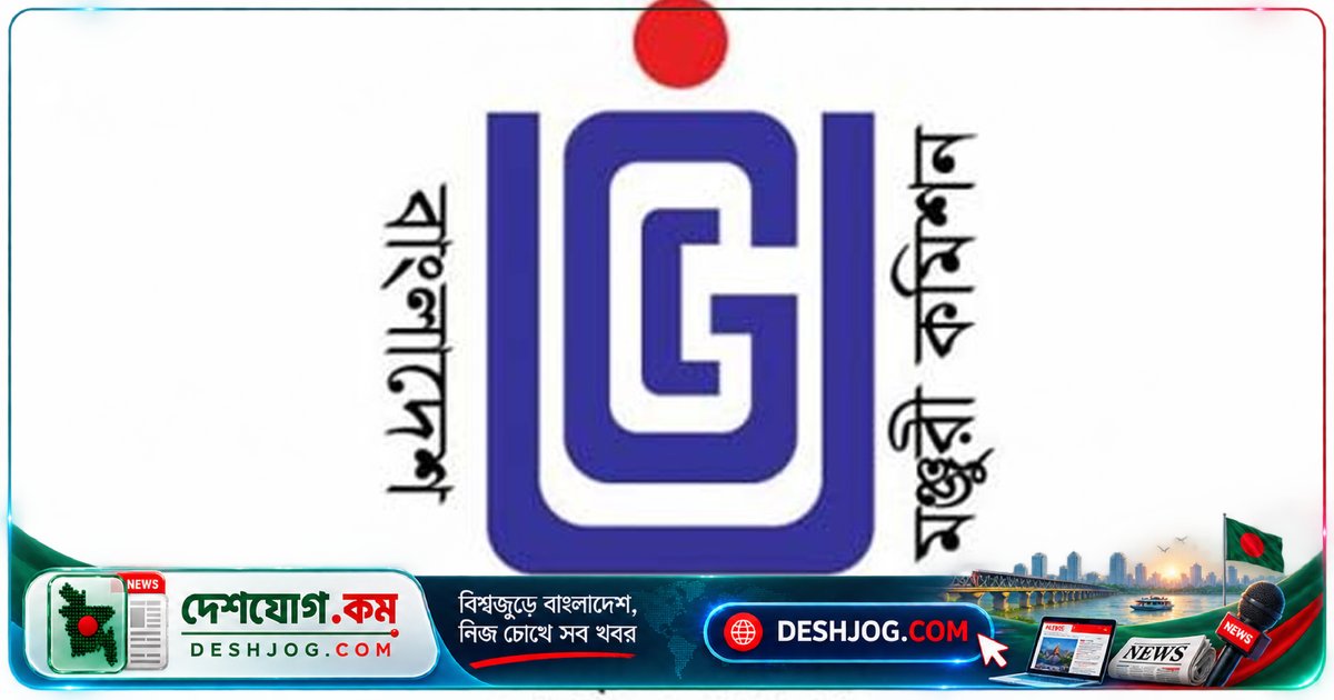১১টি নতুন বেসরকারি বিশ্ববিদ্যালয়ের অনুমোদন যাচাই করছে ইউজিসি: শিক্ষা বিশেষজ্ঞদের সতর্কতা
