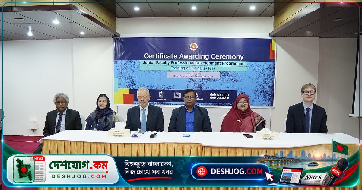ইউজিসি চেয়ারম্যান: উচ্চশিক্ষা বাস্তব জীবনের সঙ্গে যুক্ত করতে হবে শিক্ষকদের প্রশিক্ষণে জোর