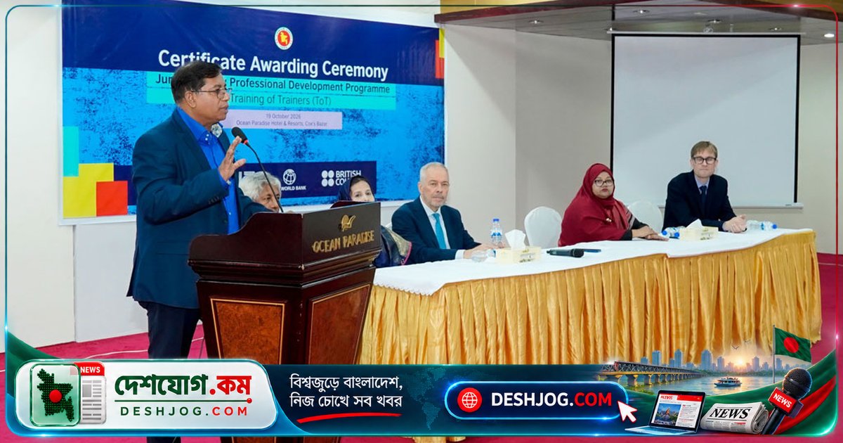 ইউজিসি চেয়ারম্যান: উচ্চশিক্ষা বাস্তব জীবনের সঙ্গে যুক্ত করতে হবে শিক্ষকদের প্রশিক্ষণে জোর
