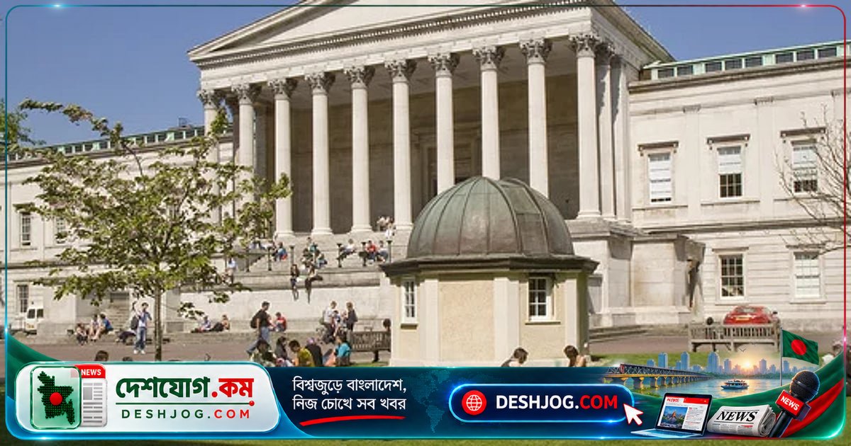 যুক্তরাজ্যের ইউনিভার্সিটি কলেজ লন্ডন থেকে ৫৫টি বিনামূল্যে অনলাইন কোর্সে ভর্তি সুযোগ