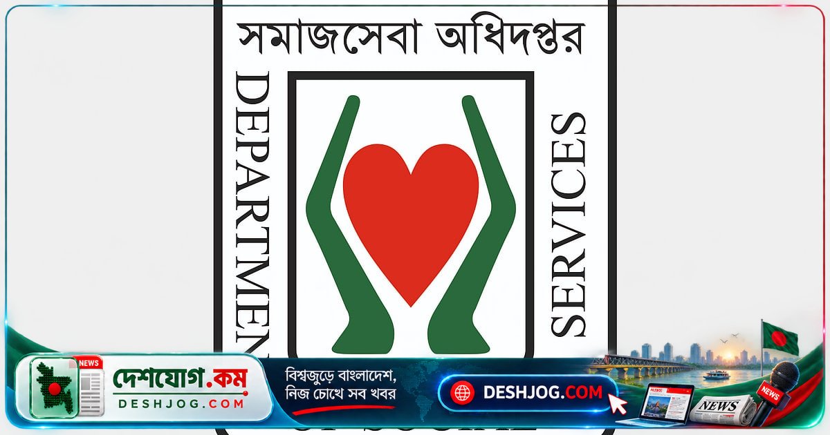 উদ্দীপনের পরিচালনা পর্ষদ বরখাস্ত: দুর্নীতি তদন্তে তত্ত্বাবধায়ক নিয়োগে সমাজসেবা অধিদপ্তরের সিদ্ধান্ত