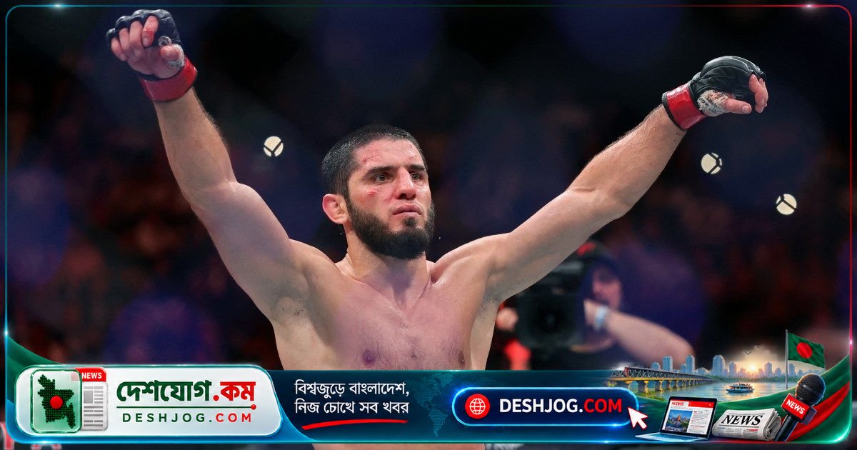 ইসলাম মাখাচেভের শেষ লড়াই: UFC চ্যাম্পিয়ন ঘোষণা দেন মিশন শেষের দিকে