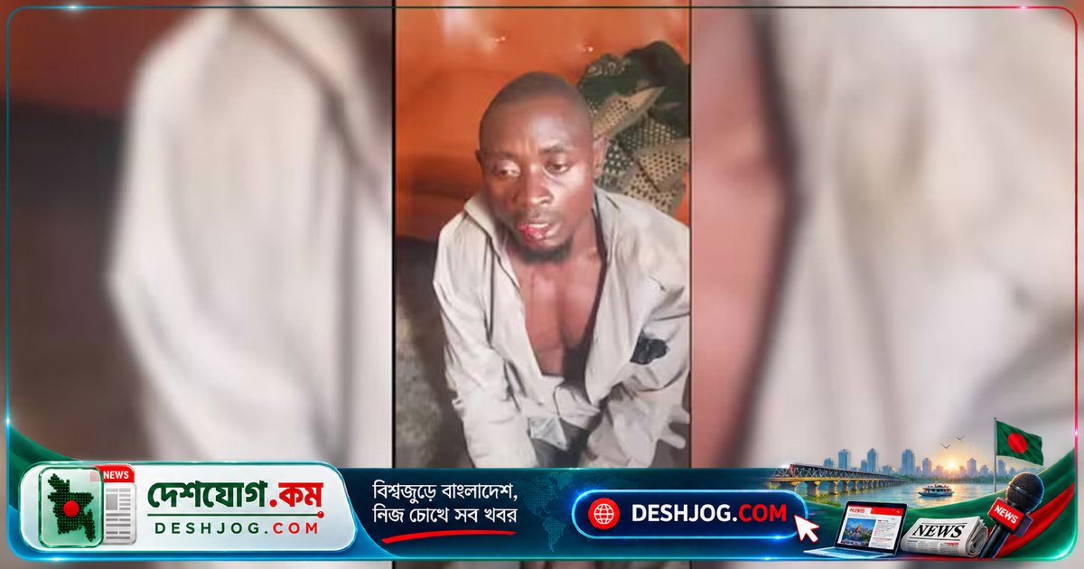 উগান্ডার ইতিহাসে সবচেয়ে ভয়ংকর নরখাদক: ১৫ বছরে ৩৮ জনকে হত্যা করে খাওয়ার অভিযোগে গ্রেপ্তার মুজুরিজি মোজেস