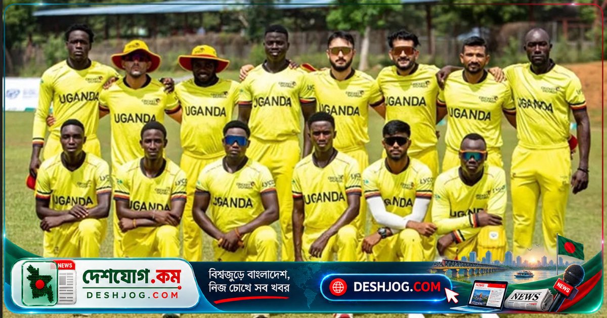 টি-টোয়েন্টিতে উগান্ডা ভারতকে পেছনে ফেলে রেকর্ড গড়লো, বাংলাদেশের অবস্থা আরও খারাপ