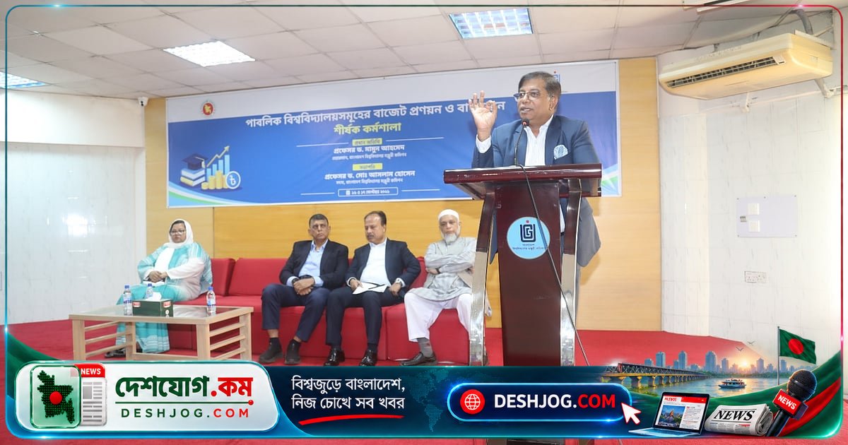 ইউজিসি চেয়ারম্যানের নির্দেশ: পাবলিক বিশ্ববিদ্যালয়ে অডিট আপত্তি শূন্যে নিয়ে যাওয়ার উদ্যোগ