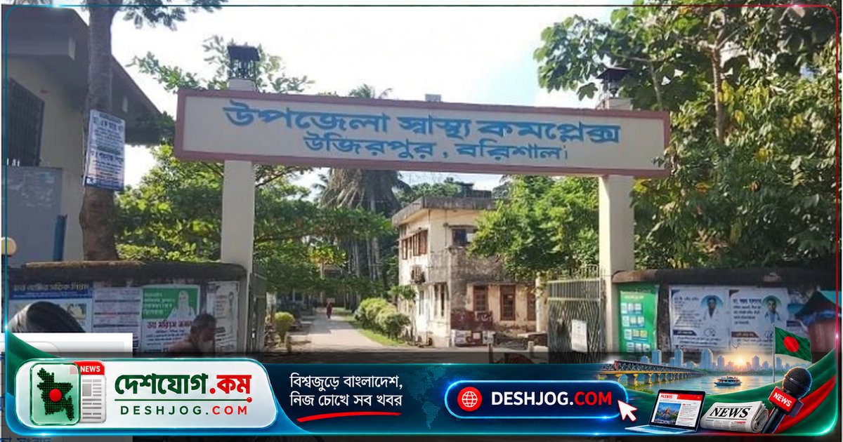 উজিরপুরে অ্যাম্বুলেন্স সংকটে রোগী মৃত্যুর অভিযোগ: সরকারি সেবা বন্ধের পিছনে চালক সংকট