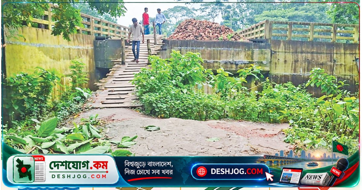 বরিশালের উজিরপুরে ৭ কোটি টাকার সেতু দেড় বছর পরও চালু না: সংযোগ সড়ক জমি বিরোধে আটকে