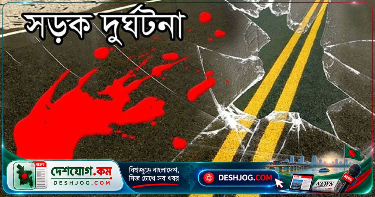 উজিরপুরে বাস-মোটরসাইকেল সংঘর্ষে এসএসসি পরীক্ষার্থী তিন বন্ধু নিহত, চালক পালিয়ে যায়