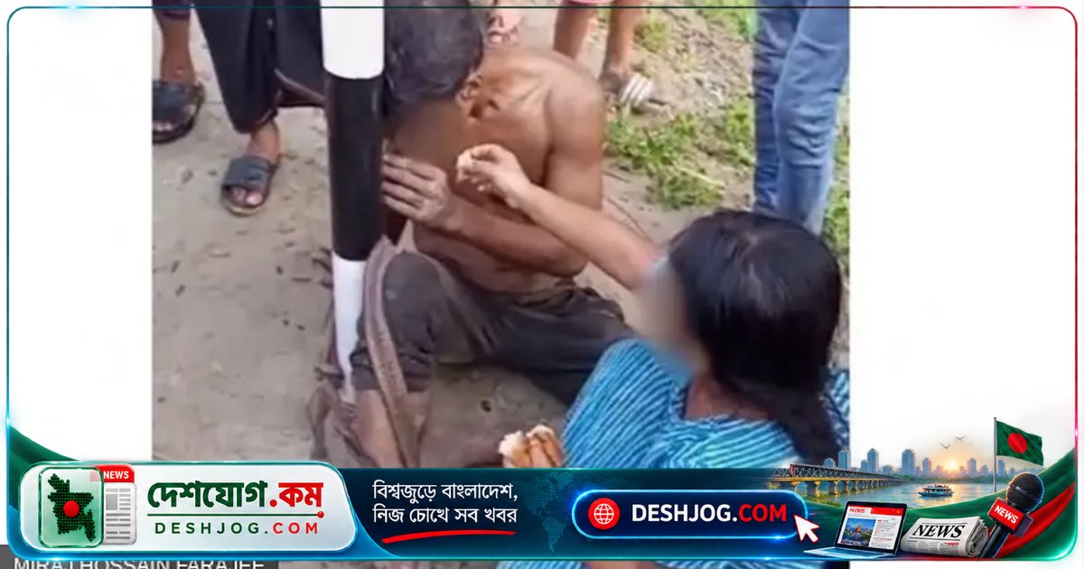 বরিশালের উজিরপুরে বাবাকে খুঁটির সাথে বাঁধা দেখে শিশু কন্যা চা-রুটি খাওয়ায় হৃদয় স্পর্শিত