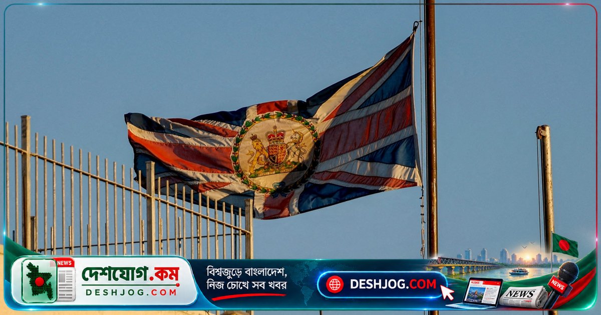 ইসরায়েলের মেয়াদ শেষে ব্রিটিশ কনসুলেটে চিহ্ন সরানো: জেরুসালেমে যুক্তরাজ্য-ইসরায়েল সম্পর্কের আরও ক্ষতি