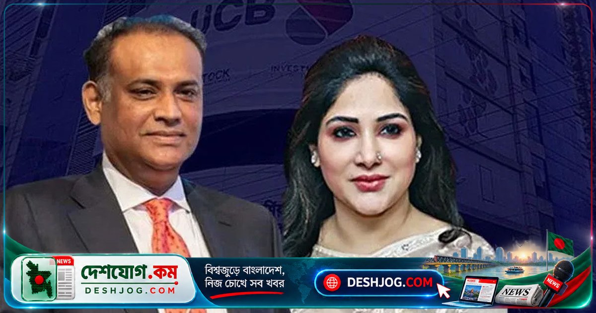 যুক্তরাজ্যের আদালতে সাবেক ভূমিমন্ত্রী সাইফুজ্জামানকে দেউলিয়া ঘোষণা চাওয়ার আবেদন: ঋণদাতা ব্যাংক