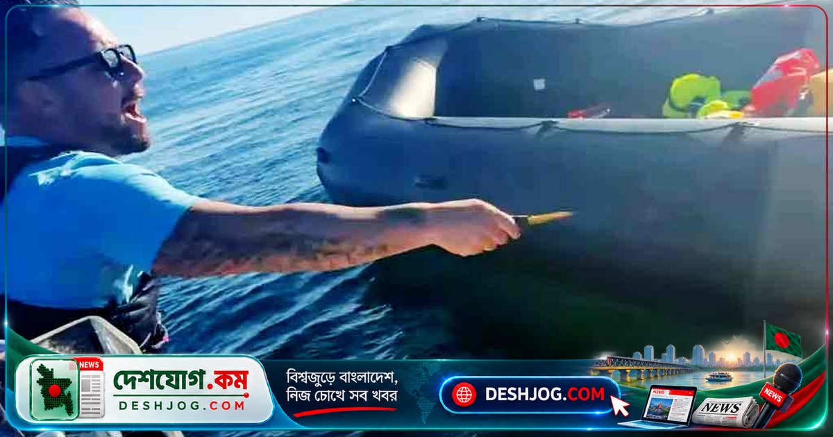ইংলিশ চ্যানেলে অভিবাসী নৌকা ধ্বংস করে ডানপন্থী কর্মী গ্রেপ্তার, অভিযোগে জীবন বিপদ সৃষ্টির দায়