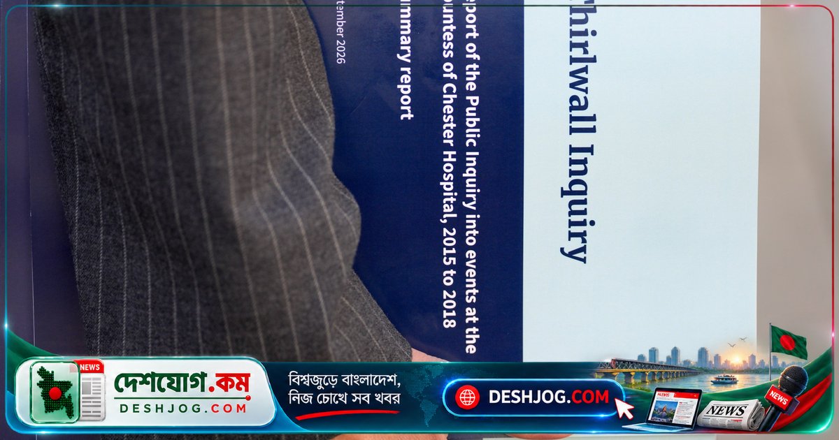ইংল্যান্ডের হাসপাতালের ত্রুটি: সাত শিশু হত্যার পিছনে ব্যবস্থাপনা ব্যর্থতা