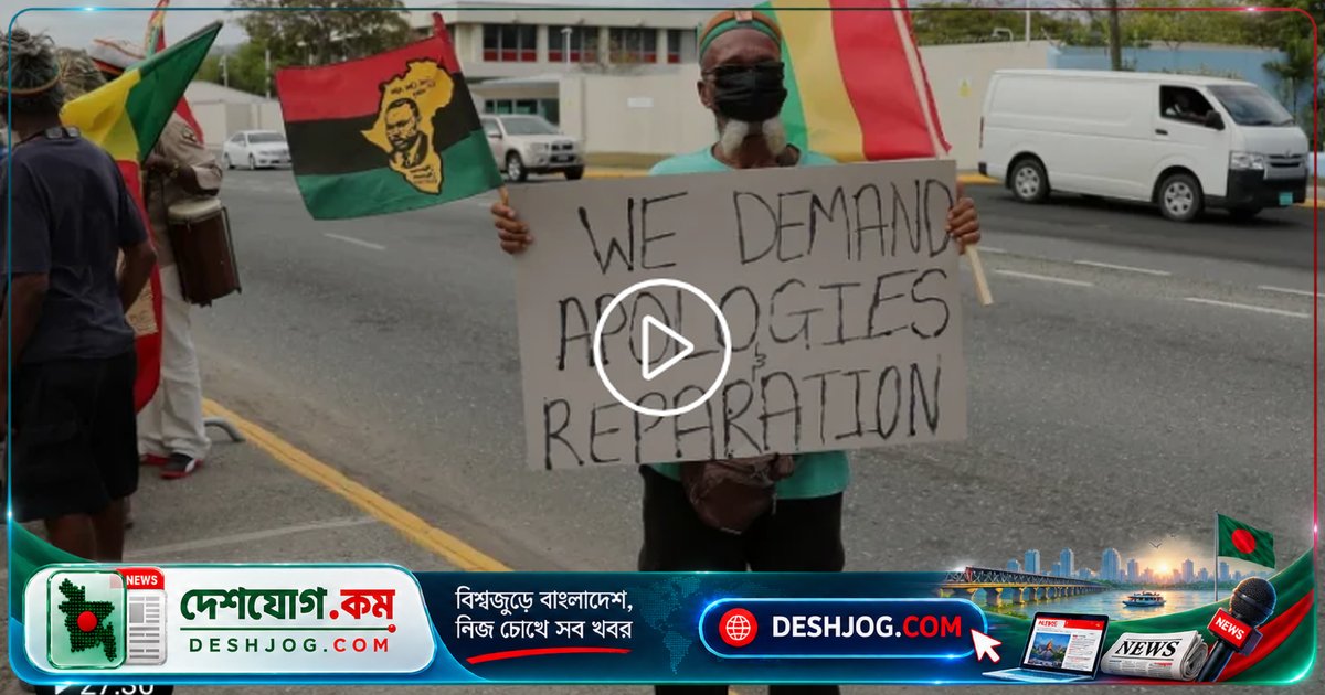 ব্রিটেনের দায়িত্ব কি? গুলামতন্ত্রের ক্ষতিপূরণের জন্য আইনি দাবি কি বৈধ?