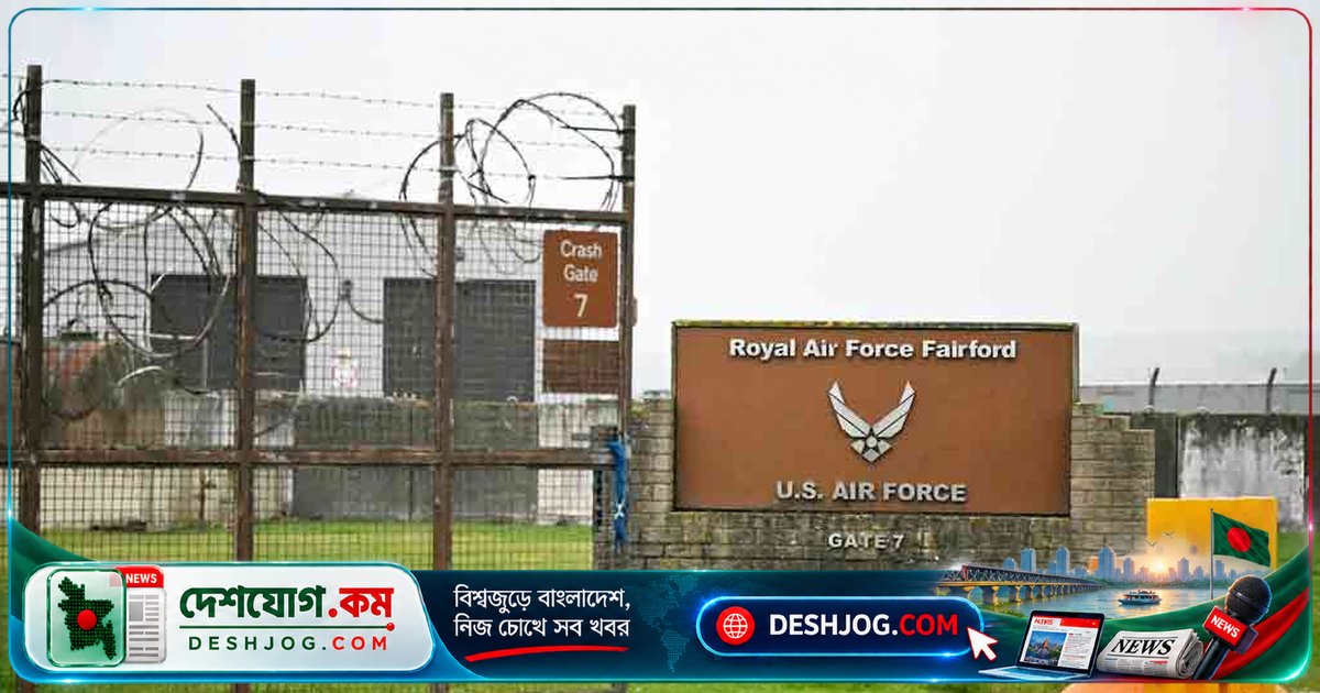 যুক্তরাজ্যে মার্কিন বিমানঘাঁটির নিকটে সন্ত্রাসী হামলার চেষ্টা সন্দেহে পাঁচজনকে আটক: বিস্ফোরক ভ্যানের পেছনে গোপন তদন্ত