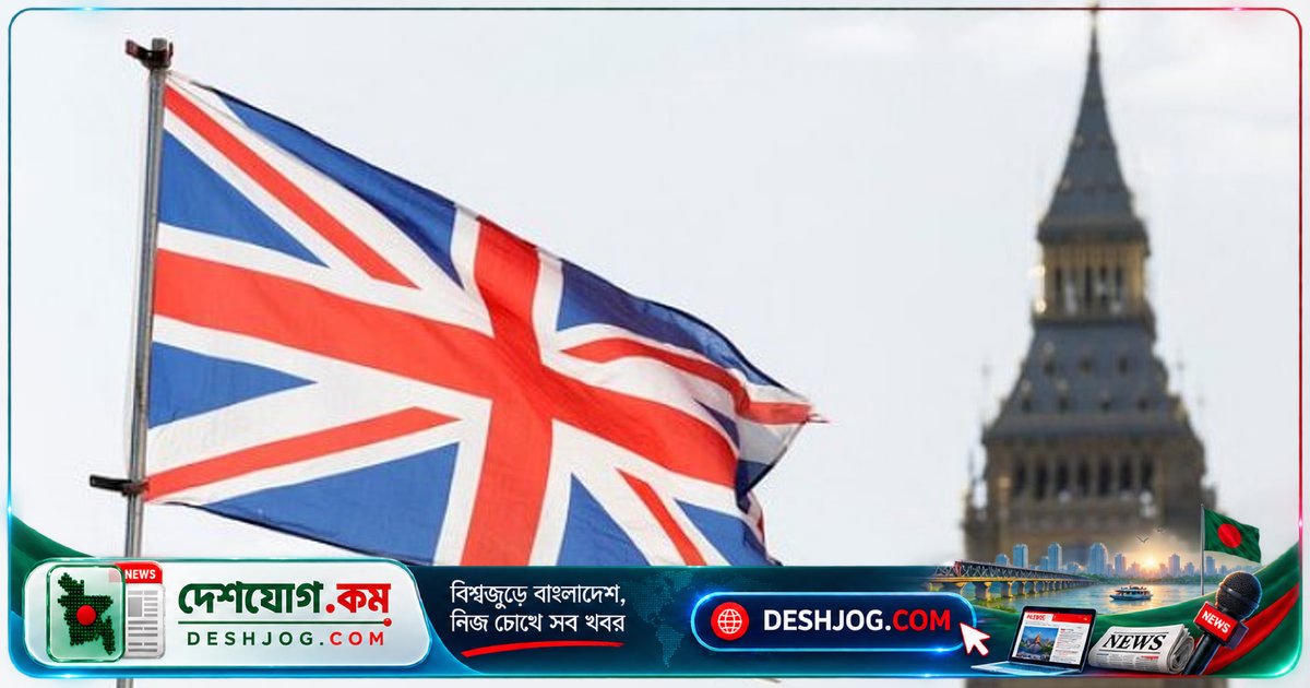 যুক্তরাজ্য: বাংলাদেশি শিক্ষার্থীদের ভর্তি সীমিত করে বিশ্ববিদ্যালয়গুলো, ভিসা প্রত্যাখ্যান বেড়েছে ২৩ শতাংশে