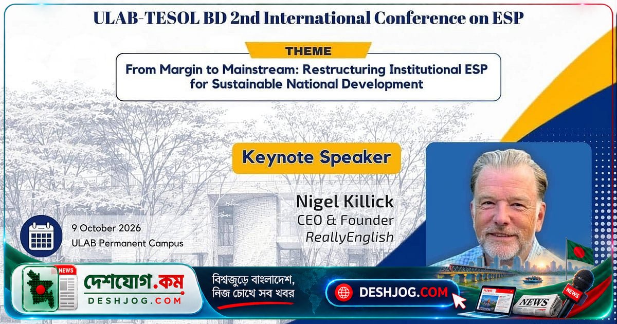 ৯ অক্টোবর ইউল্যাব ও টিইএসওএল যৌথভাবে আয়োজন করবে ইংরেজি শিক্ষা বিষয়ক আন্তর্জাতিক সম্মেলন